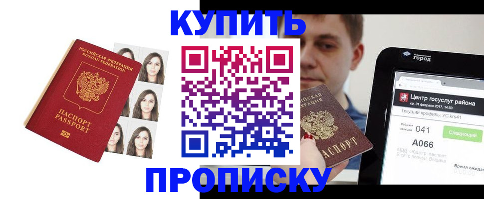 прописка иностранных граждан в Торопеце