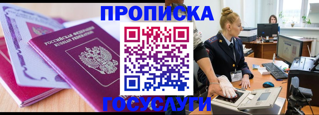 где прописаться в Торопеце