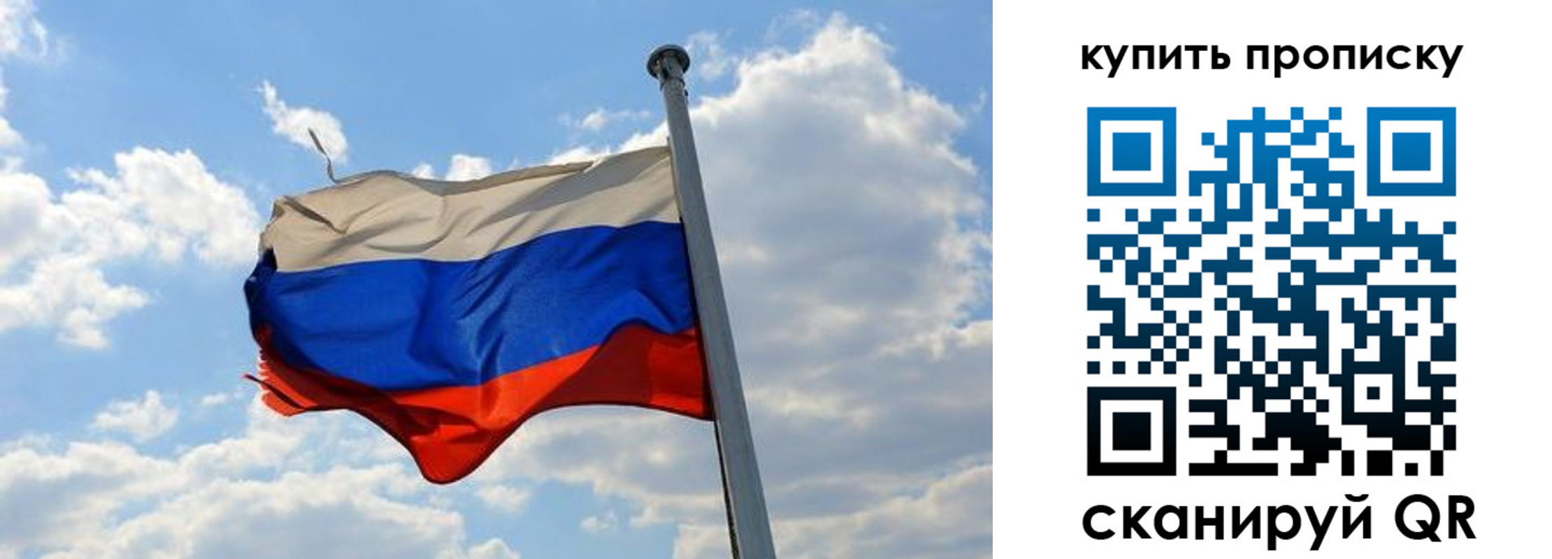 временная прописка в Торопеце