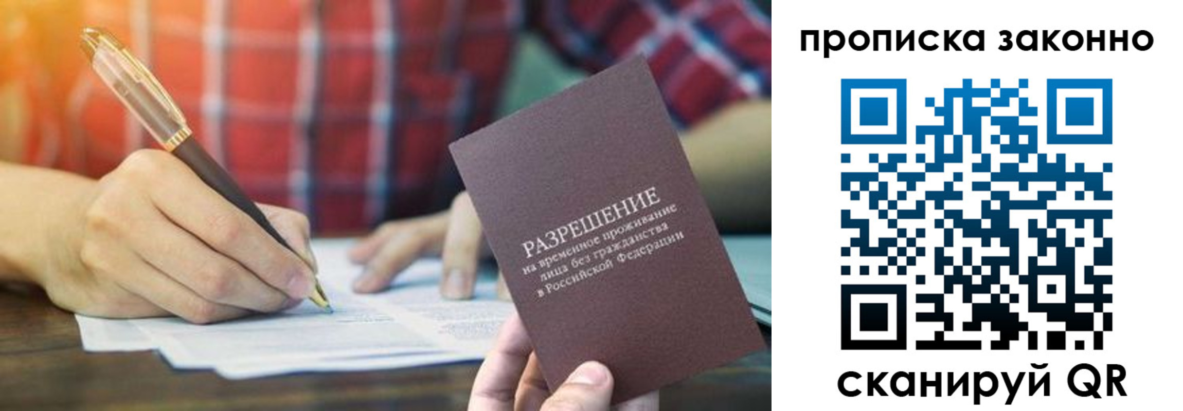прописка гарантия в Торопеце