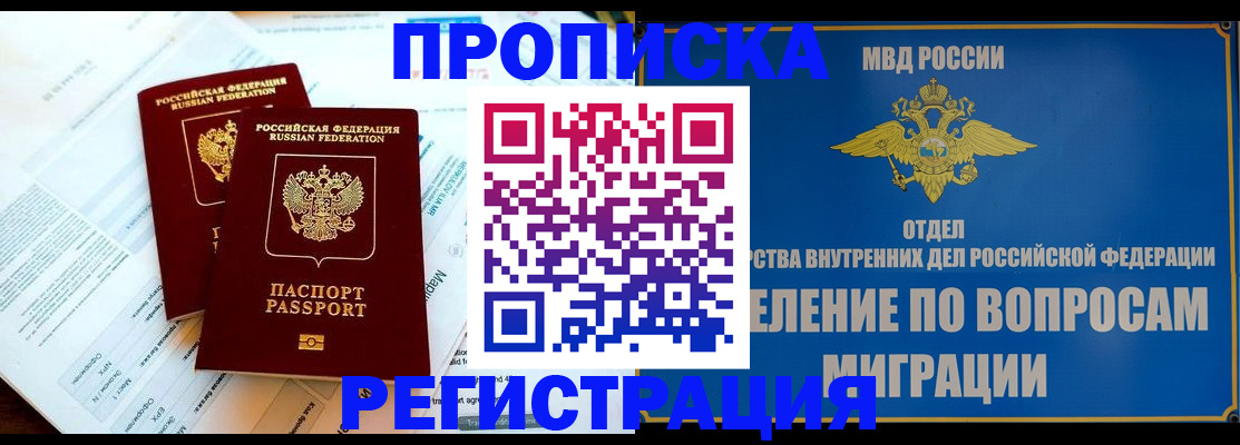 временная регистрация поиск в Торопеце