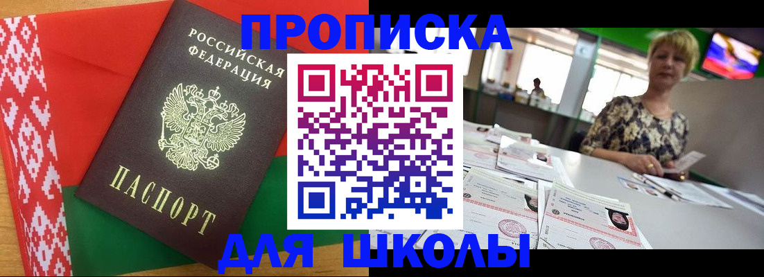 прописка для работы в Торопеце