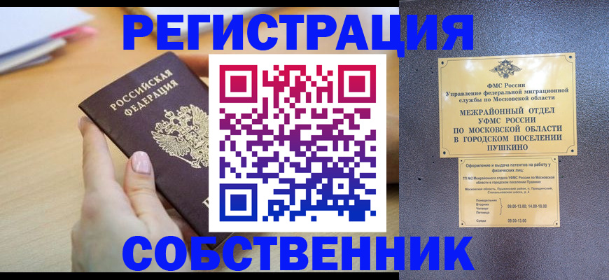 прописка штамп в Торопеце