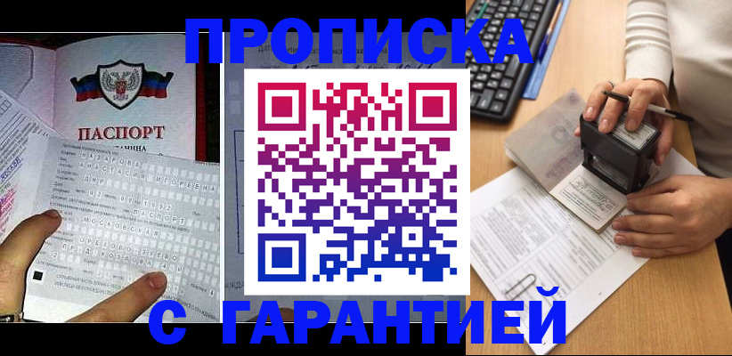 временная регистрация надежно в Торопеце