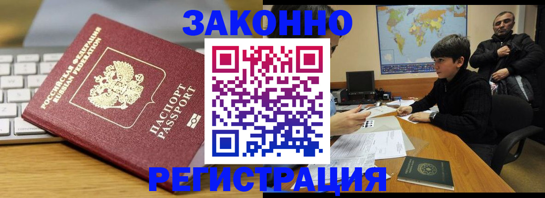 временная регистрация недорого в Торопеце
